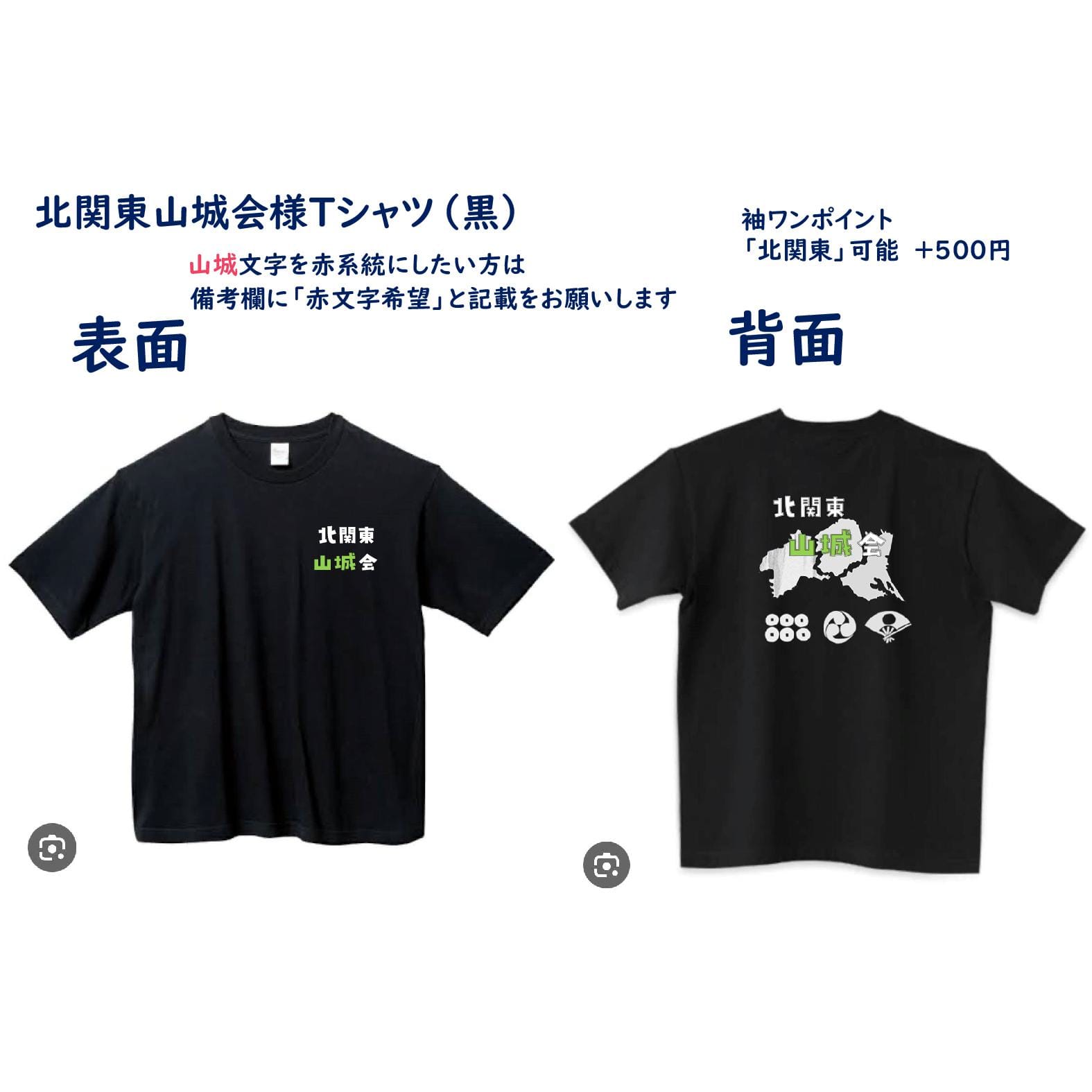 北関東山城会 00085-CVT5.6オンス ヘビーウェイト【綿】Tシャツ – かに